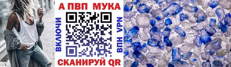 A PVP мука Волжск