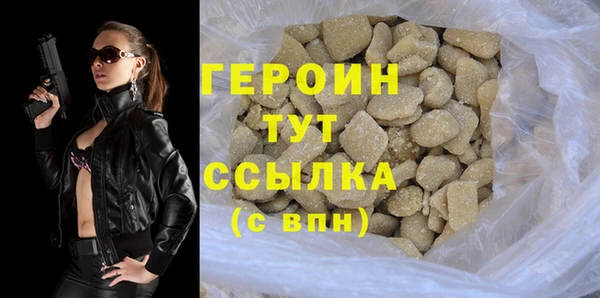 амфетамин Белокуриха