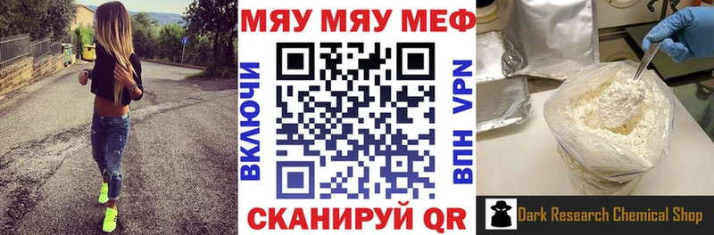 МЯУ-МЯУ VHQ это состав Волжск